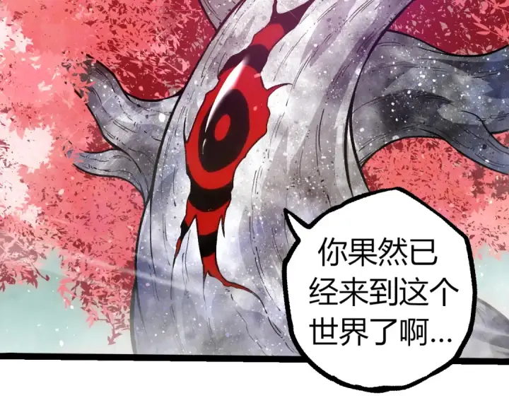 《从大树开始的进化》第305话 强大的实力图62