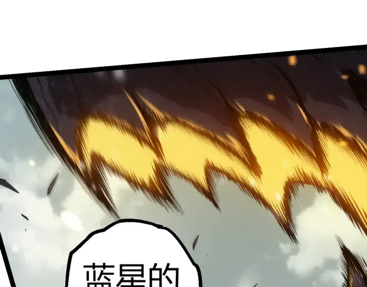 《从大树开始的进化》第305话 强大的实力图63