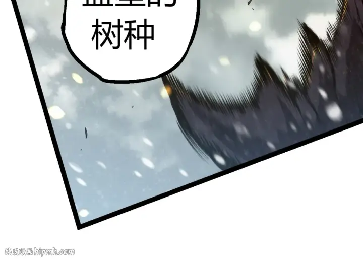 《从大树开始的进化》第305话 强大的实力图64