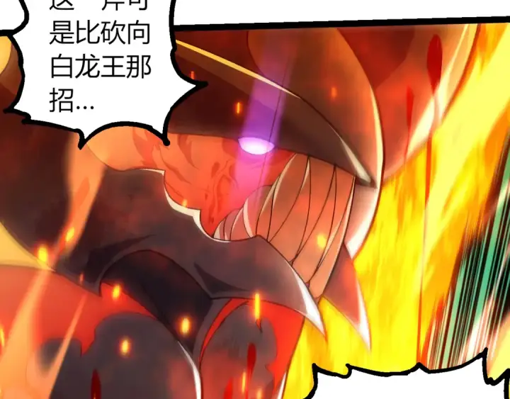 《从大树开始的进化》第305话 强大的实力图87
