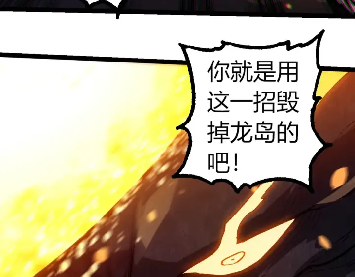 《从大树开始的进化》第306话 不会败的神图18