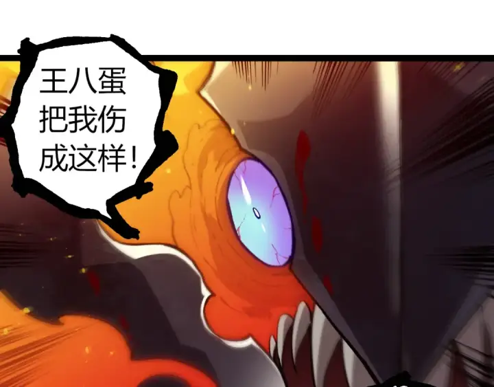 《从大树开始的进化》第306话 不会败的神图25