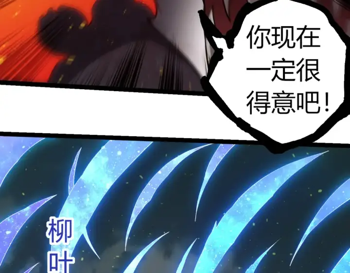 《从大树开始的进化》第306话 不会败的神图26