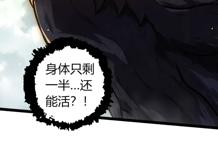 《从大树开始的进化》第306话 不会败的神图44