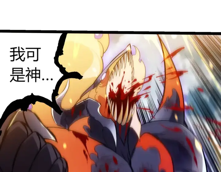 《从大树开始的进化》第306话 不会败的神图45