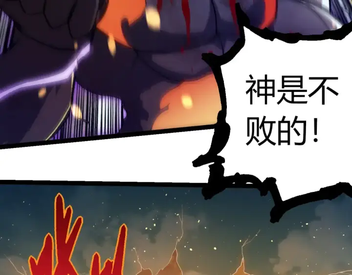 《从大树开始的进化》第306话 不会败的神图46