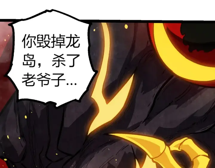 《从大树开始的进化》第306话 不会败的神图55