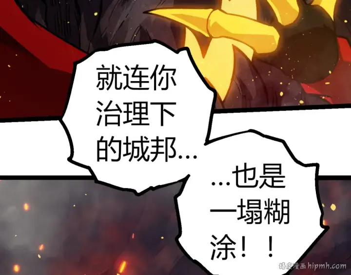 《从大树开始的进化》第306话 不会败的神图56
