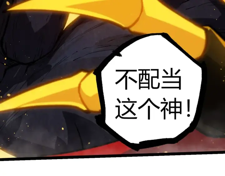 《从大树开始的进化》第306话 不会败的神图59