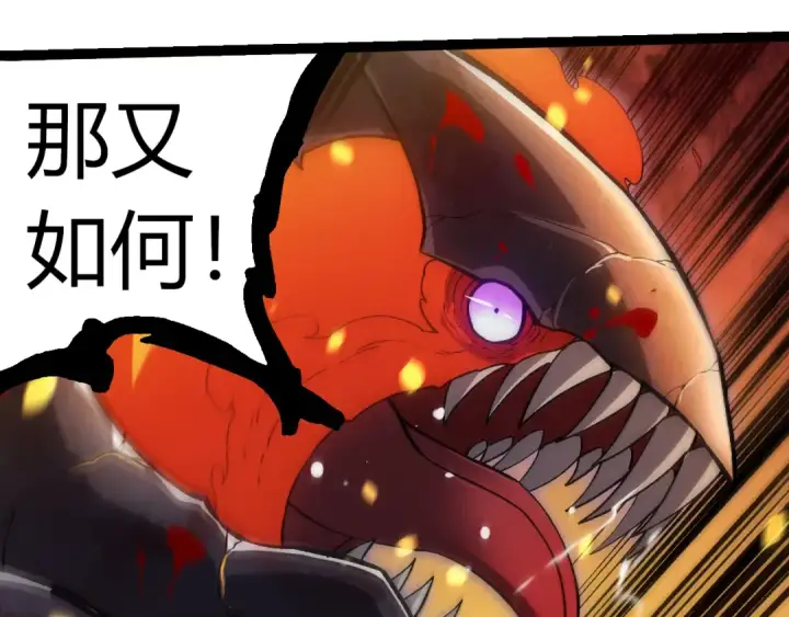 《从大树开始的进化》第306话 不会败的神图60