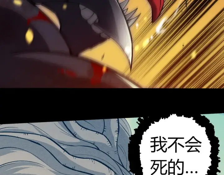 《从大树开始的进化》第306话 不会败的神图61