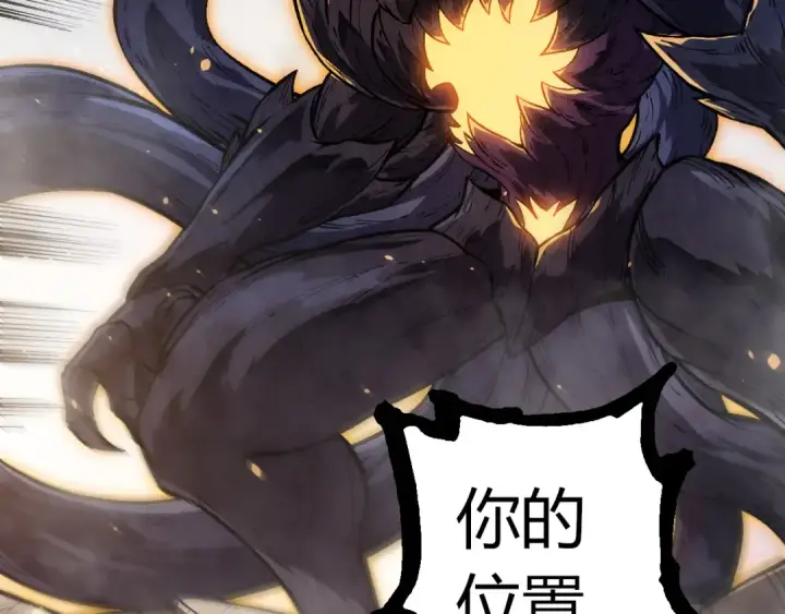 《从大树开始的进化》第306话 不会败的神图76