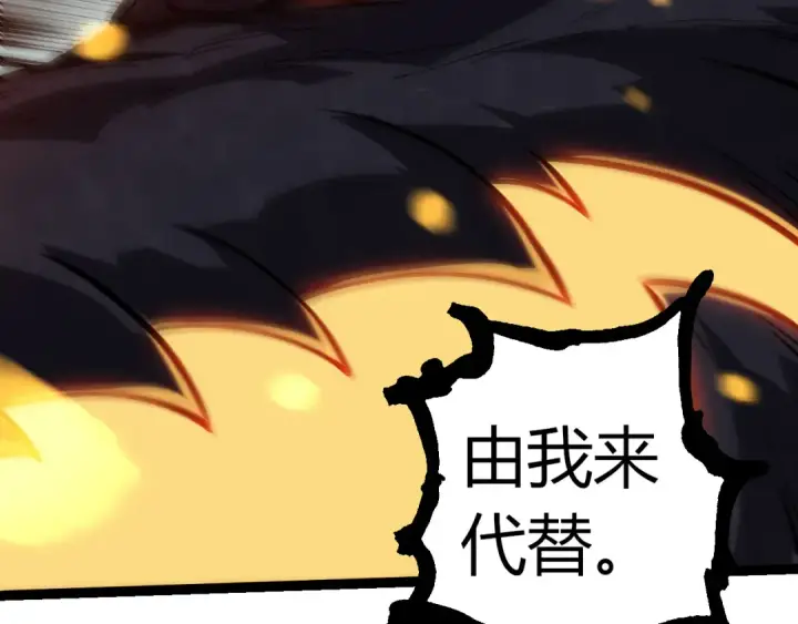 《从大树开始的进化》第306话 不会败的神图78