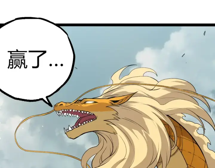《从大树开始的进化》第306话 不会败的神图95