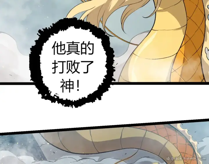 《从大树开始的进化》第306话 不会败的神图96