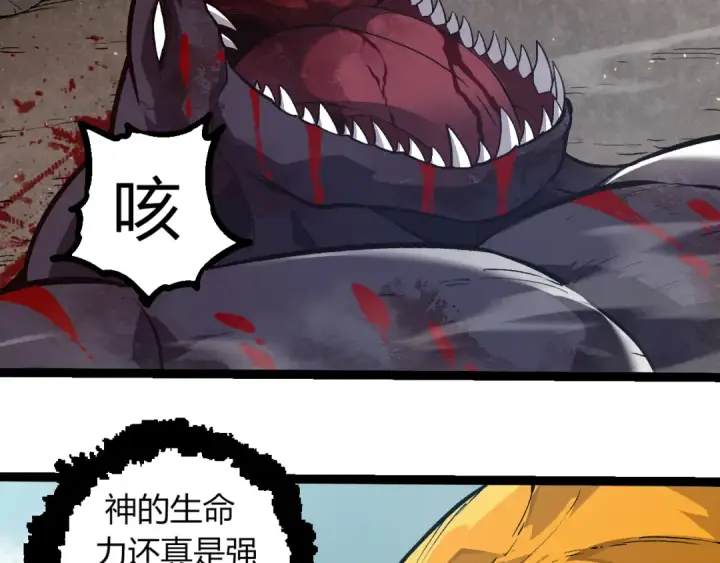 《从大树开始的进化》第306话 不会败的神图99