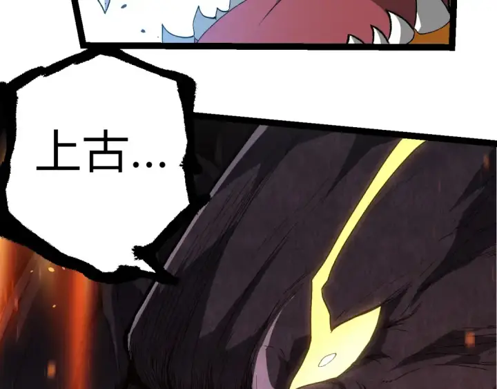 《从大树开始的进化》第307话 打败自然之神图103