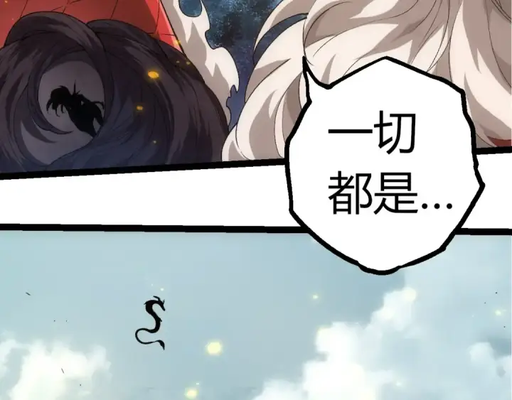 《从大树开始的进化》第307话 打败自然之神图18