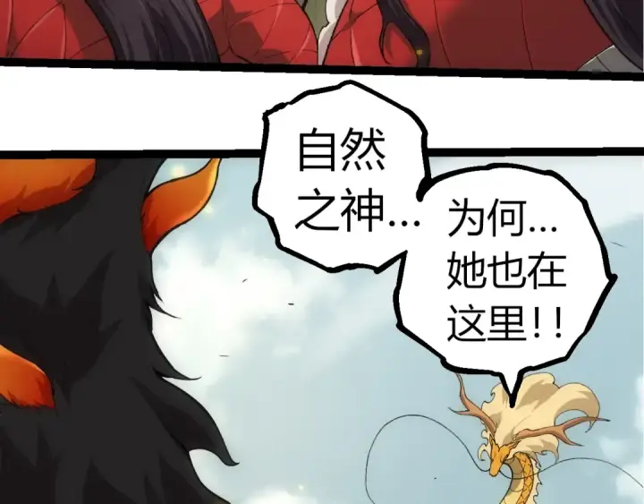 《从大树开始的进化》第307话 打败自然之神图20