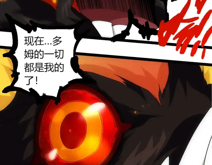 《从大树开始的进化》第307话 打败自然之神图23
