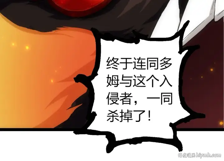 《从大树开始的进化》第307话 打败自然之神图24