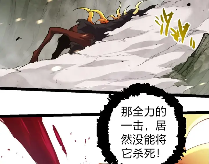 《从大树开始的进化》第307话 打败自然之神图43