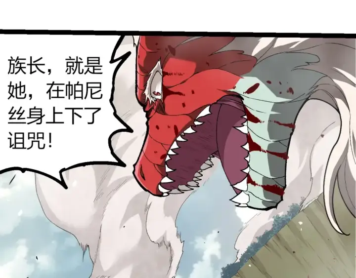 《从大树开始的进化》第307话 打败自然之神图45