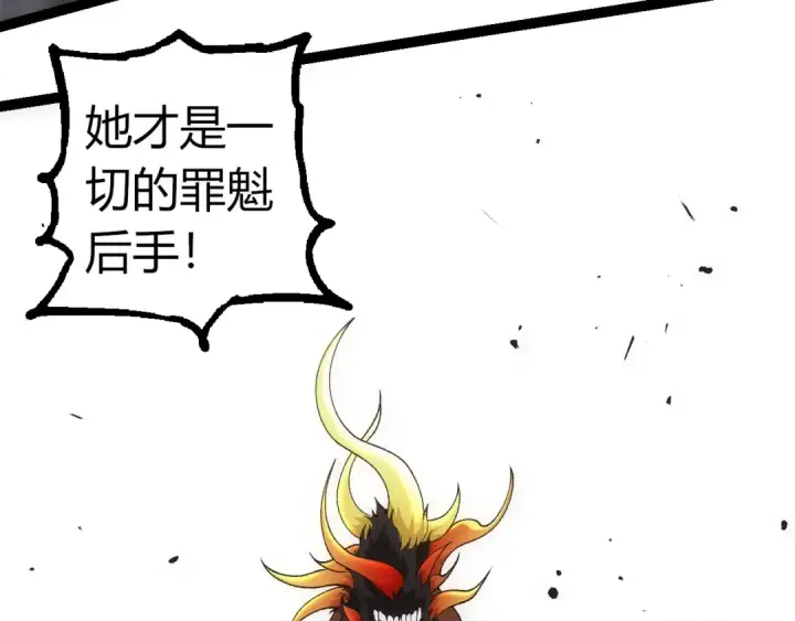 《从大树开始的进化》第307话 打败自然之神图47