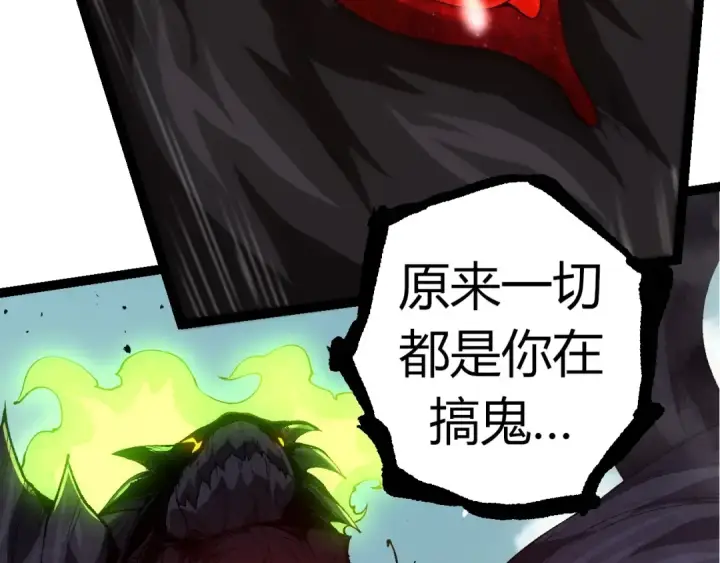 《从大树开始的进化》第307话 打败自然之神图51