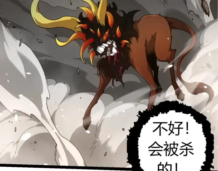 《从大树开始的进化》第307话 打败自然之神图57
