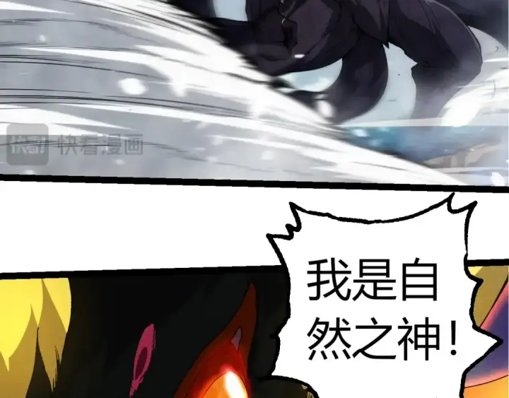 《从大树开始的进化》第307话 打败自然之神图59