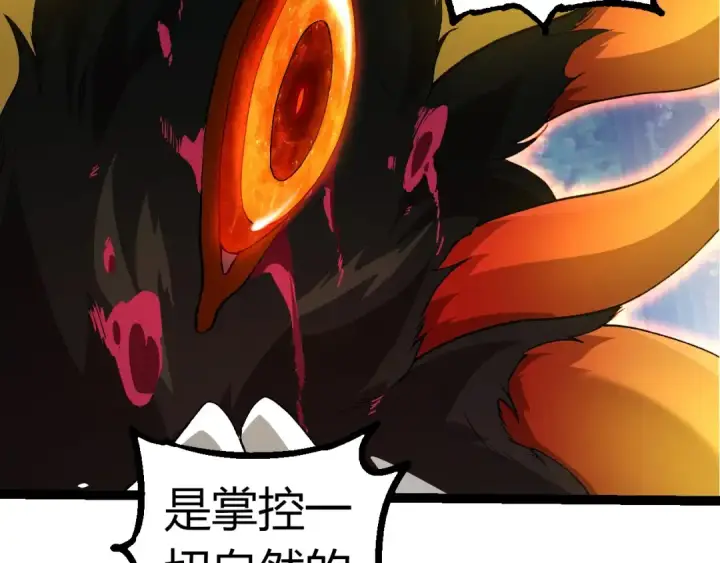 《从大树开始的进化》第307话 打败自然之神图60