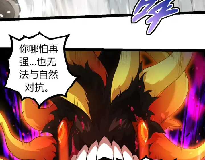 《从大树开始的进化》第307话 打败自然之神图63