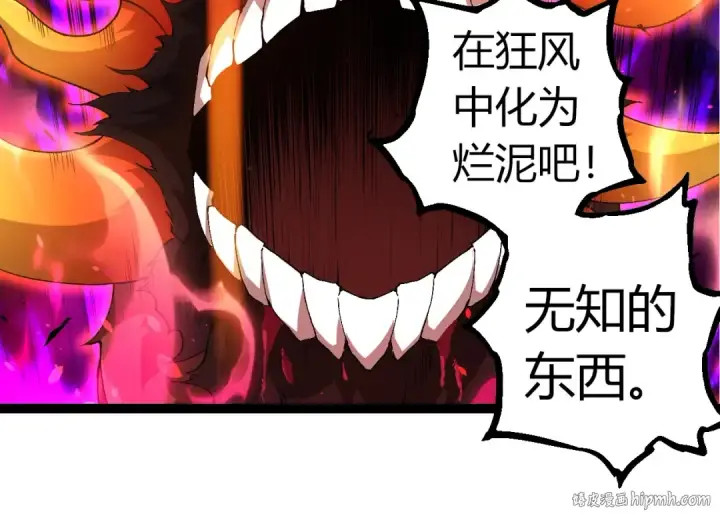 《从大树开始的进化》第307话 打败自然之神图64