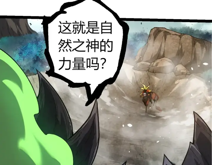 《从大树开始的进化》第307话 打败自然之神图70