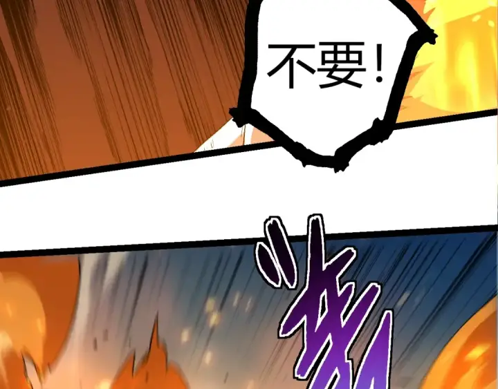 《从大树开始的进化》第307话 打败自然之神图91