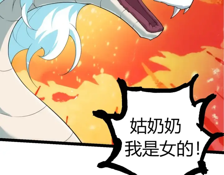 《从大树开始的进化》第308话 援军赶到图101
