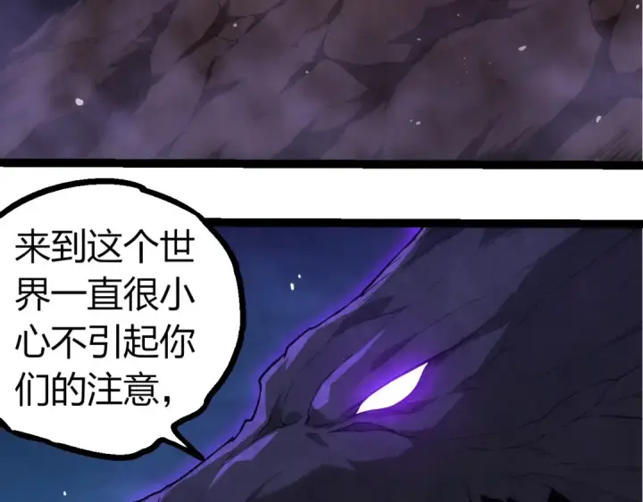 《从大树开始的进化》第308话 援军赶到图20