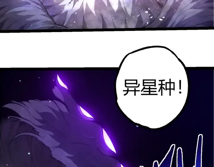 《从大树开始的进化》第308话 援军赶到图23