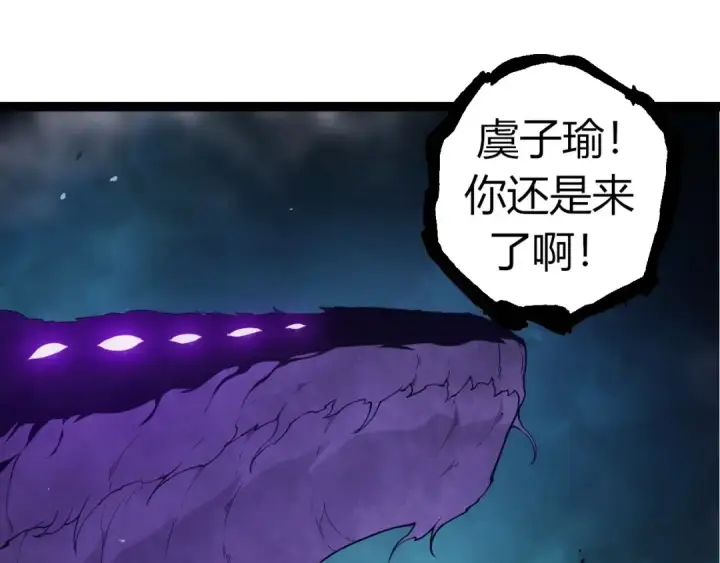 《从大树开始的进化》第308话 援军赶到图25