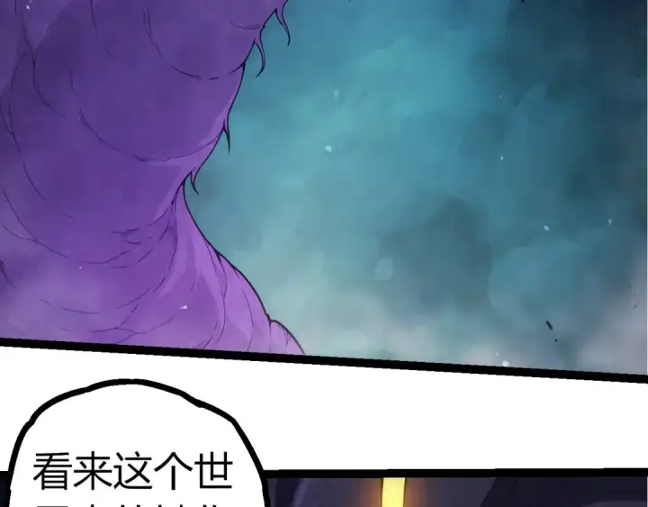 《从大树开始的进化》第308话 援军赶到图26