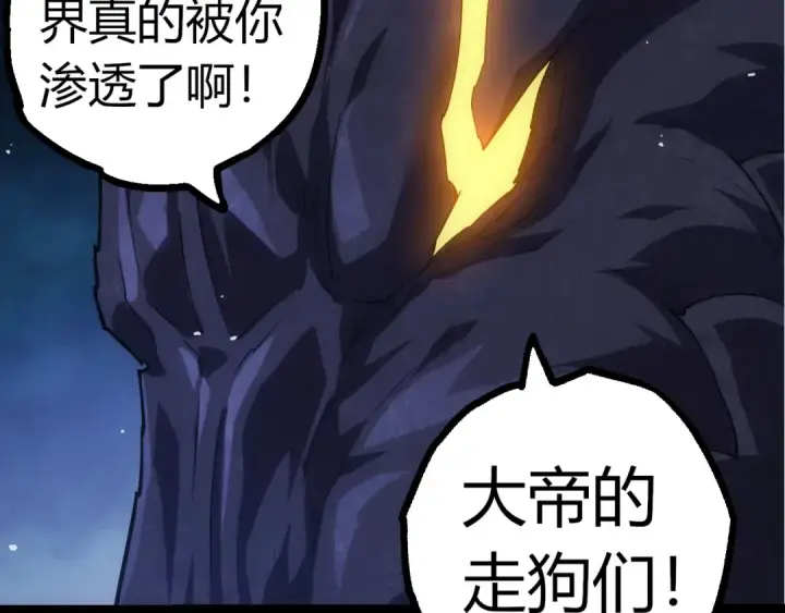 《从大树开始的进化》第308话 援军赶到图27