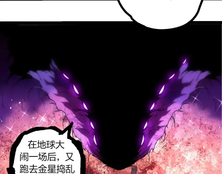 《从大树开始的进化》第308话 援军赶到图28