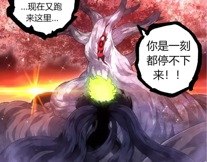 《从大树开始的进化》第308话 援军赶到图29