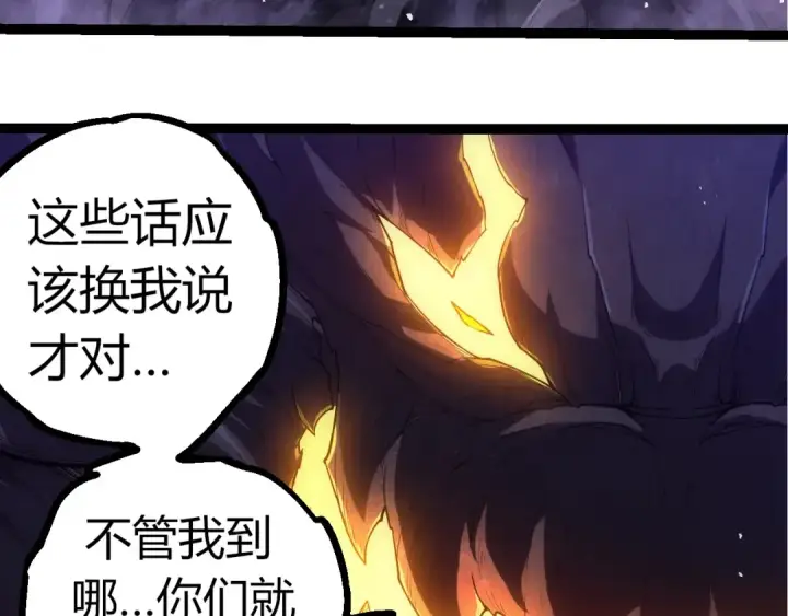 《从大树开始的进化》第308话 援军赶到图30