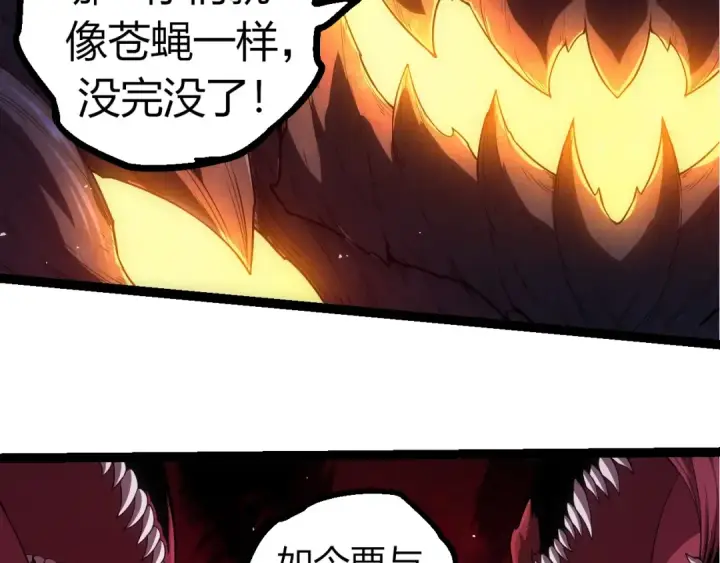 《从大树开始的进化》第308话 援军赶到图31