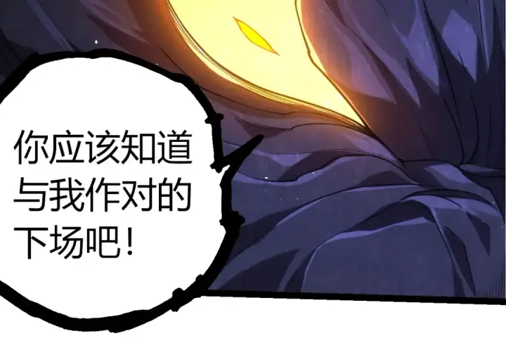 《从大树开始的进化》第308话 援军赶到图34