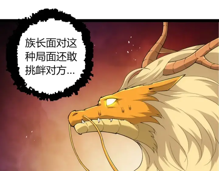 《从大树开始的进化》第308话 援军赶到图35
