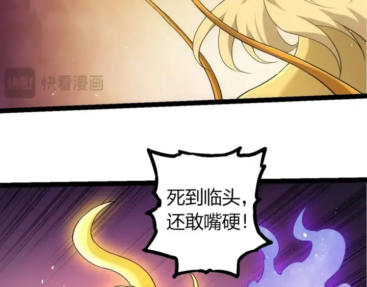 《从大树开始的进化》第308话 援军赶到图36
