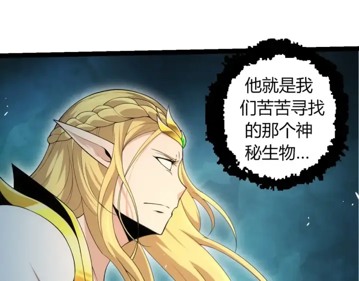 《从大树开始的进化》第308话 援军赶到图38